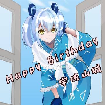宇佐山城 お誕生日イラスト