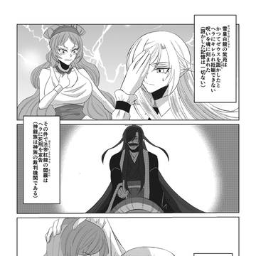 嫌味