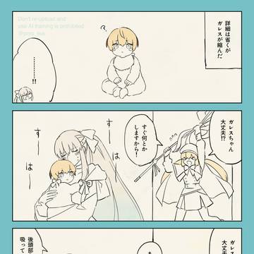 モルガンとキャストリアと後頭部