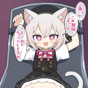 さよちお仕置き