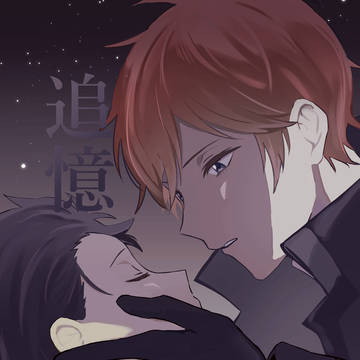 【WEB再録】追憶(ライスバ)