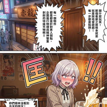 第 67 話：前不良少女們的戀愛戰略