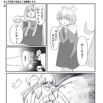 いたずらっ子かぐや