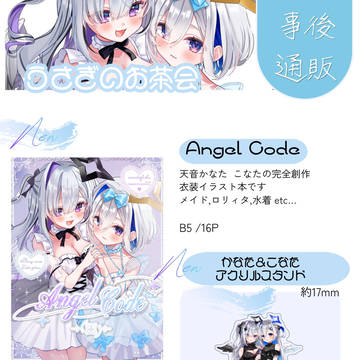 通販のお知らせ