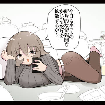ダウナーおねーさんの休日