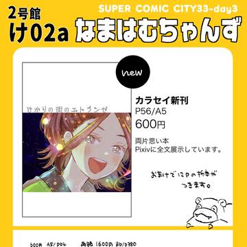 5/31インテお品書き