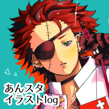 あんスタイラストlog