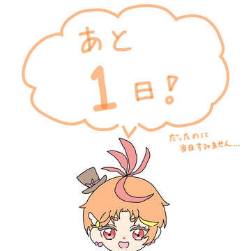ごめんなさいいいいいいいいい