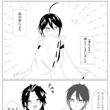 縮んじゃった⭐️の話