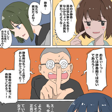 元の身体に戻れた入れ替わり