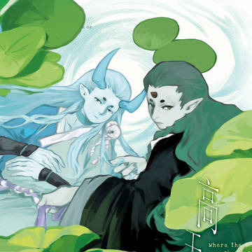 高天空（Where the sky was）