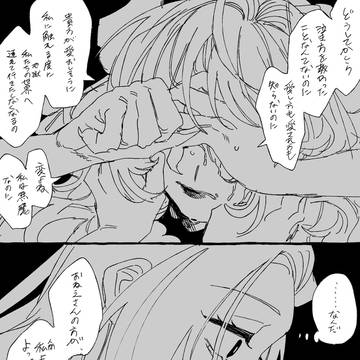 特殊性癖OL×百合サキュバス⑤