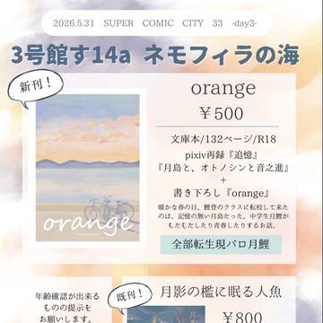 『2026/5/31 新刊 お品書き』
