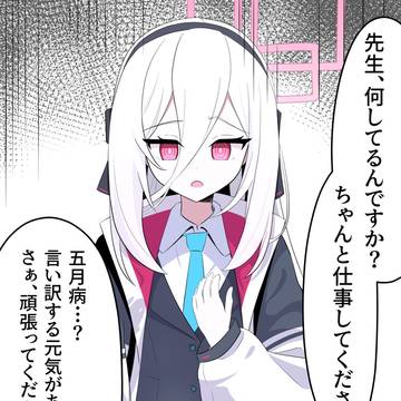 ツンツンケイちゃん