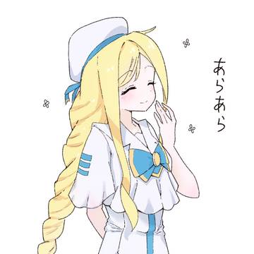 あらあら