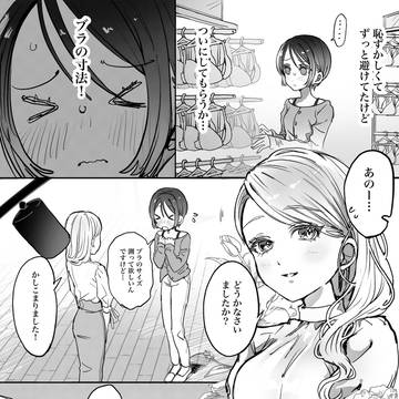 バストの寸法