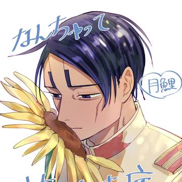 【月鯉】なんちゃって花吐き病