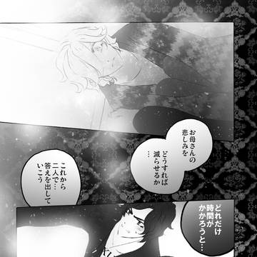 サトカベ「Diamondは傷付かない」100P最終話