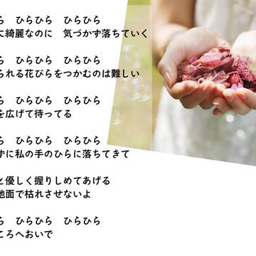 花と波