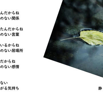 静と動
