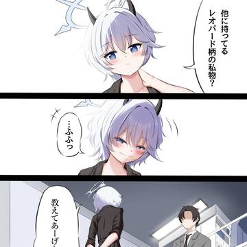 レオパード柄の○○○