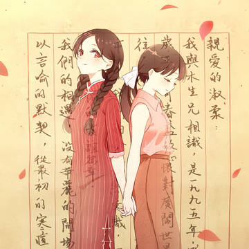 你是未曾谋面的故人