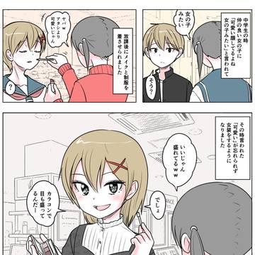 あなたの性の目覚め案件その325