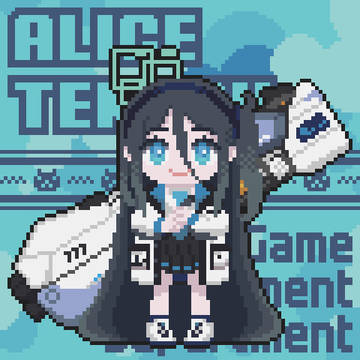 アリス