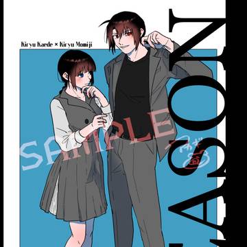 【新刊】兄妹イラスト本「SEASON」