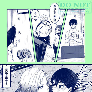 【潔愛され】冷静でいられない男たち…