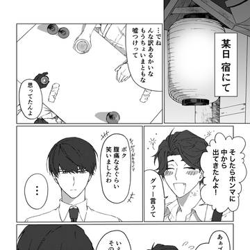 Webオンリー展示品2