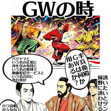 半兵衛＆蜂須賀正勝＆前野長康トリオ