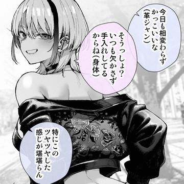 後輩ちゃんの私服姿がカッコよすぎる