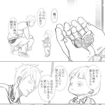 オメガシリーズ～ありがとうを伝えたい（川白編）～