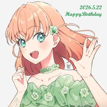 花帆ちゃんお誕生日おめでとうございます!