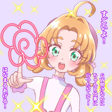 はなまる