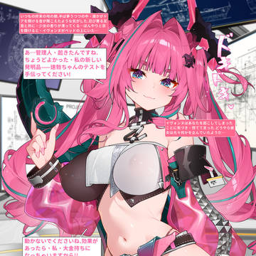 イヴォンヌの新発明 - 速勃ちゃん!