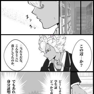 twst青鬼パロ⑤