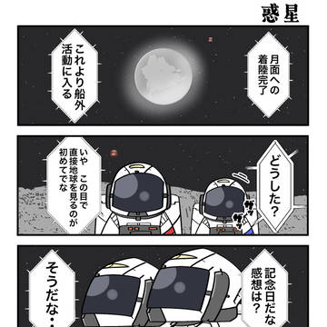 地球