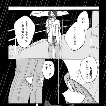 甲洋と容子の十年