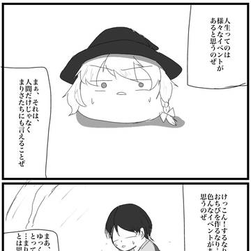 まりさのおちび