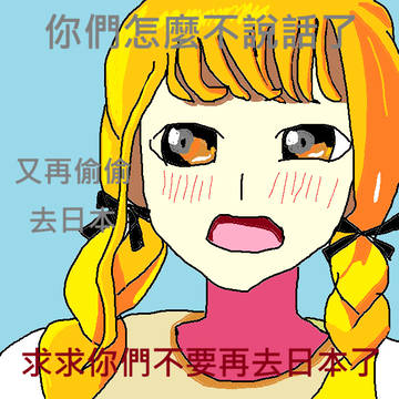 お願い！日本へ行かないで！