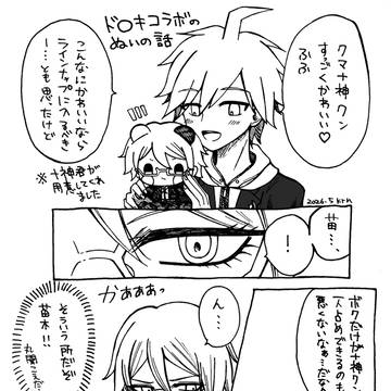 苗十漫画+イラスト