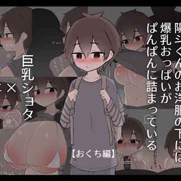 【おくち編】