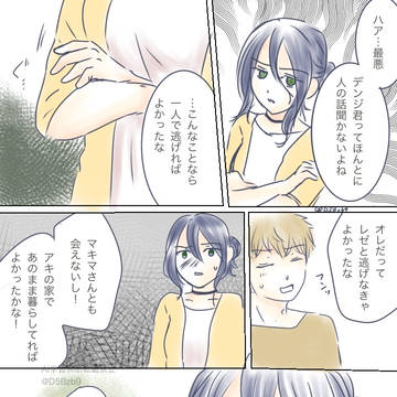 禁句(デンレゼif)