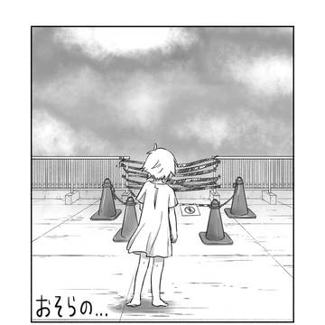 ⑤おそらの…
