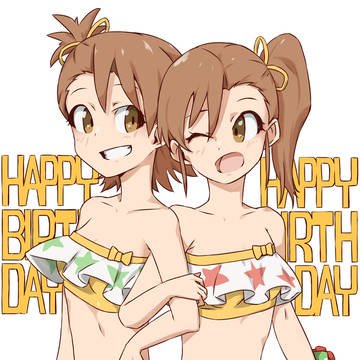 亜美、真美