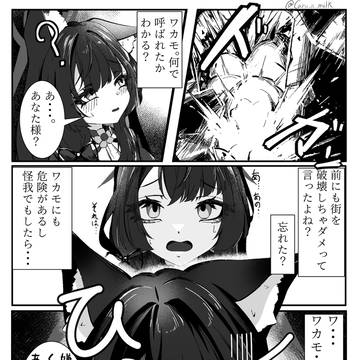 ワカモ