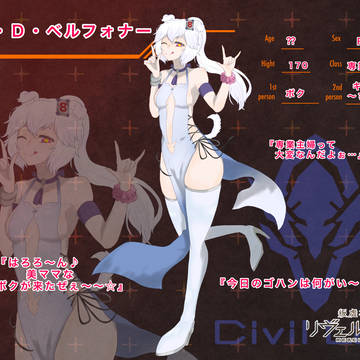 【叛虐機換】ハチ・D・ベルフォナー【シヴィル・ロウ】