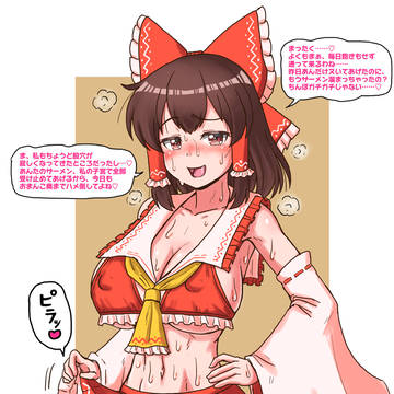 二束三文でヤらせてくれる霊夢さん